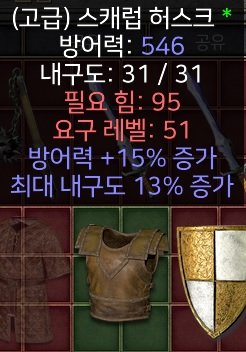 스캐럽허스크15방.jpg