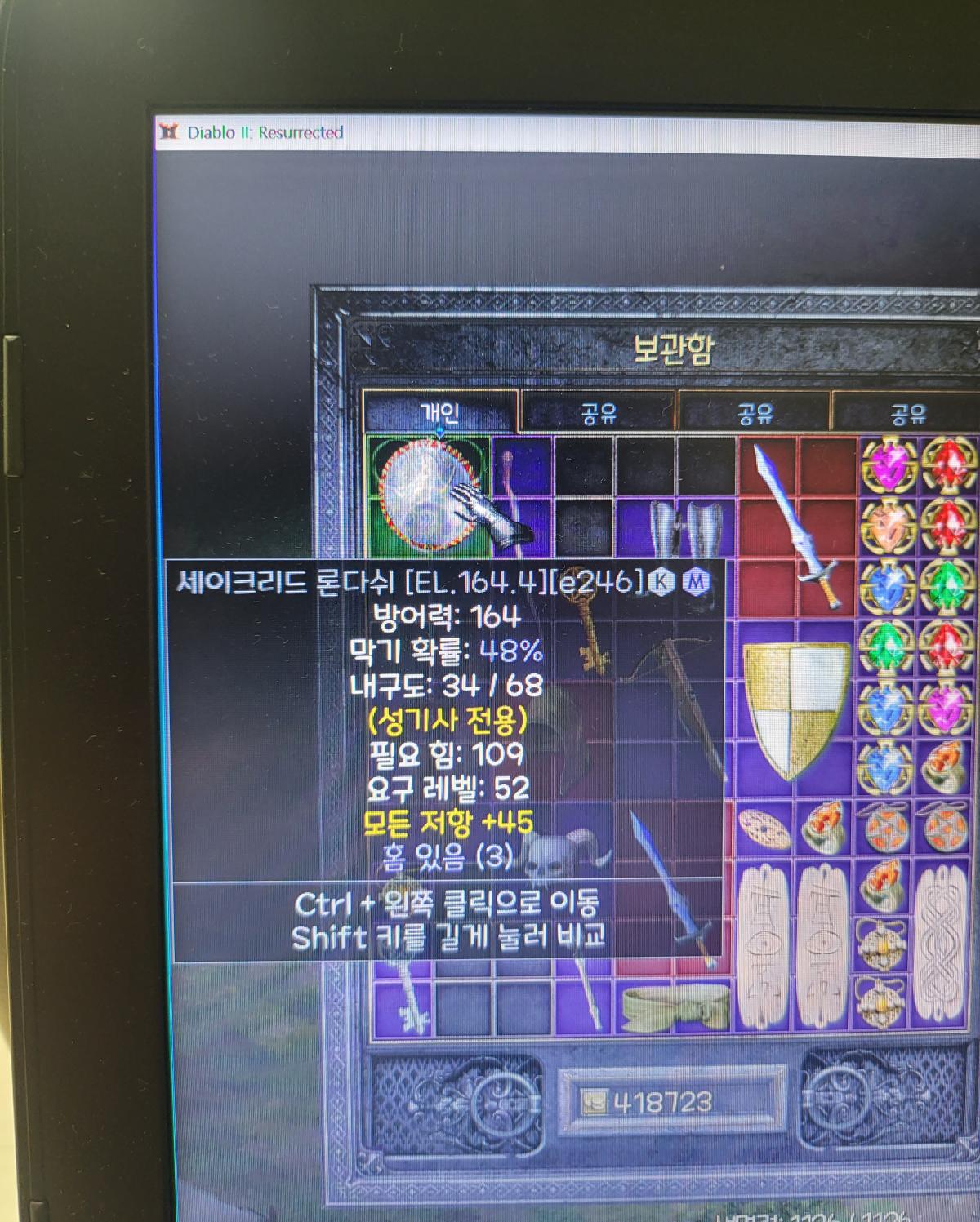 으뜸재료 세론 팝니다. 164딥45올레3솟 - 1