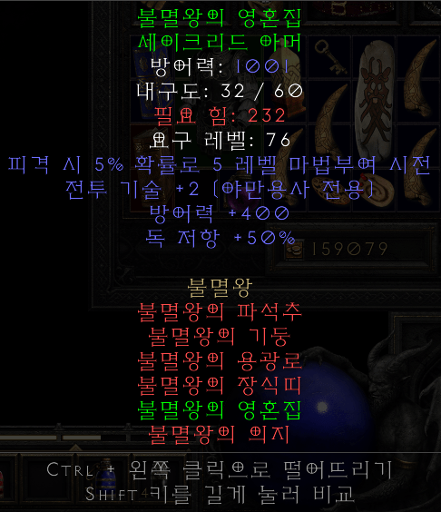 디아2거래.PNG
