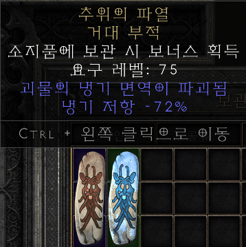 냉기 저항 -72.png