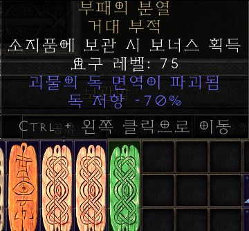 독 면역 파괴 독 저항 -70.png