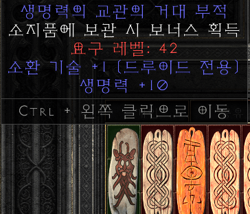 드루이드 소환 생10.png