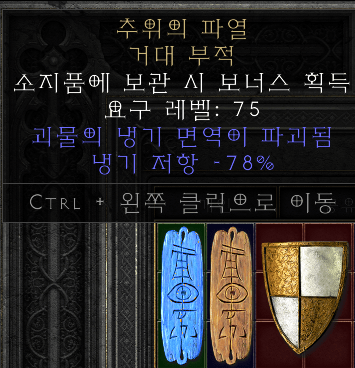 냉기 저항 -78.png