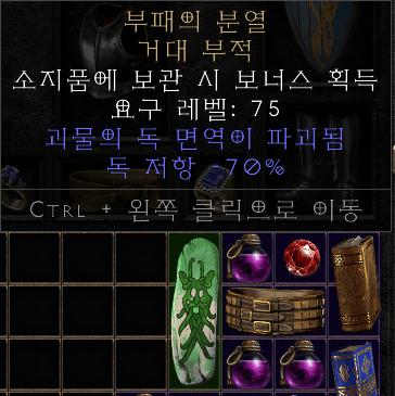 독 면역 파괴 독 저항 -70 2.png