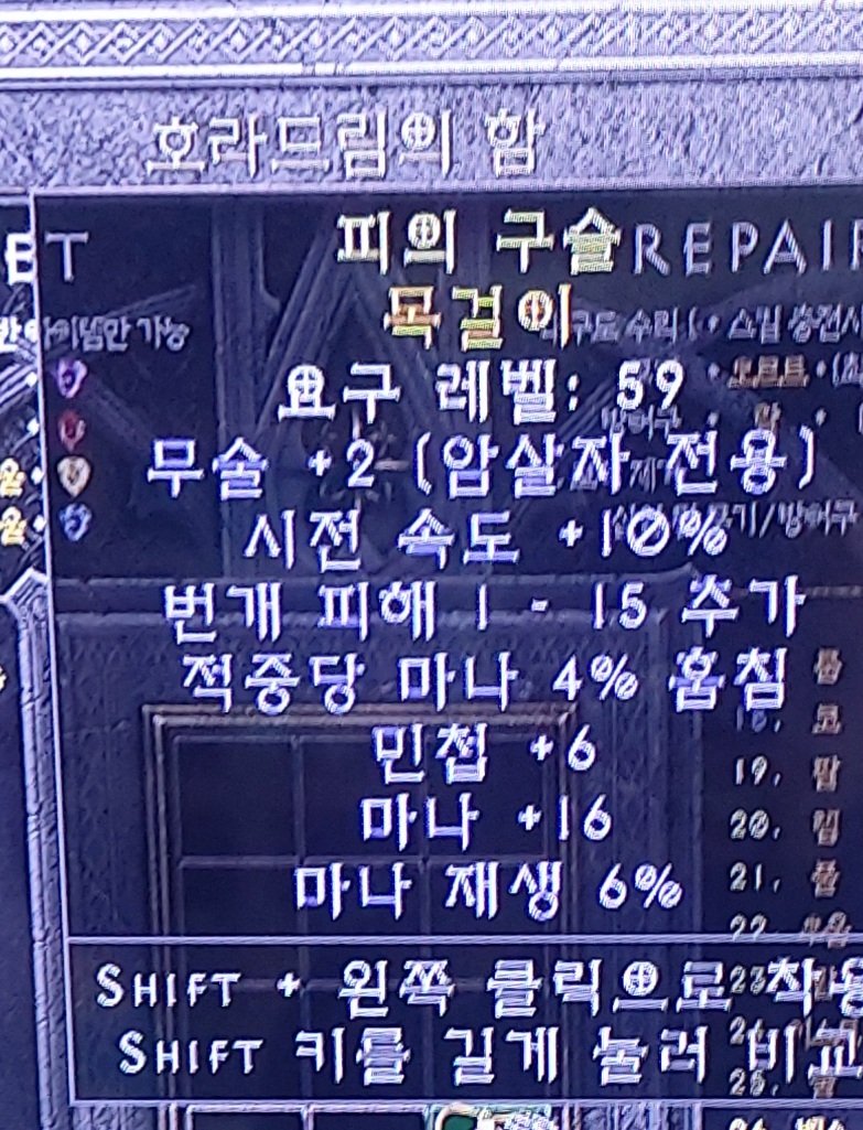 어세신  목거리 파라요ㅡ2무/시10%/번피15추/4마흡/6민/16마/6%마재 - 1
