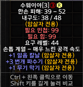 3번파 수웨이야.png