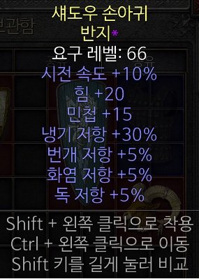 샷 쌍스텟 패케링 패캐링 팔아봅니다. - 1