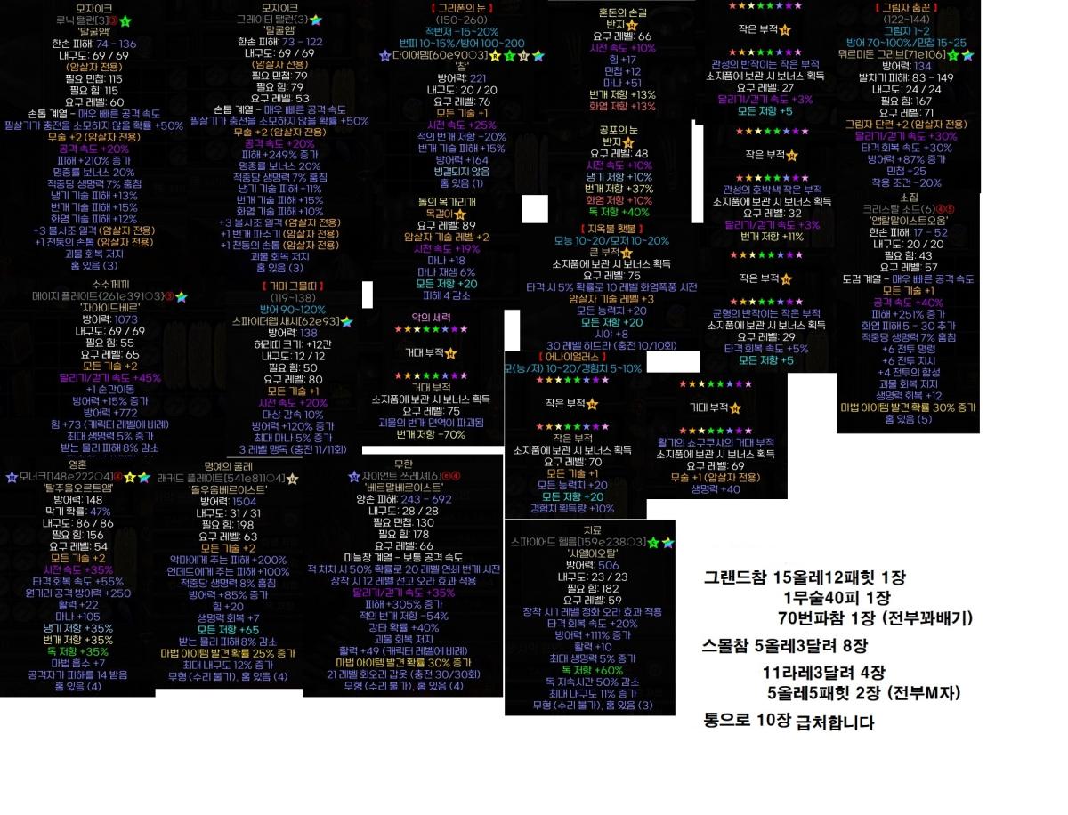 어쌔풀템.jpg