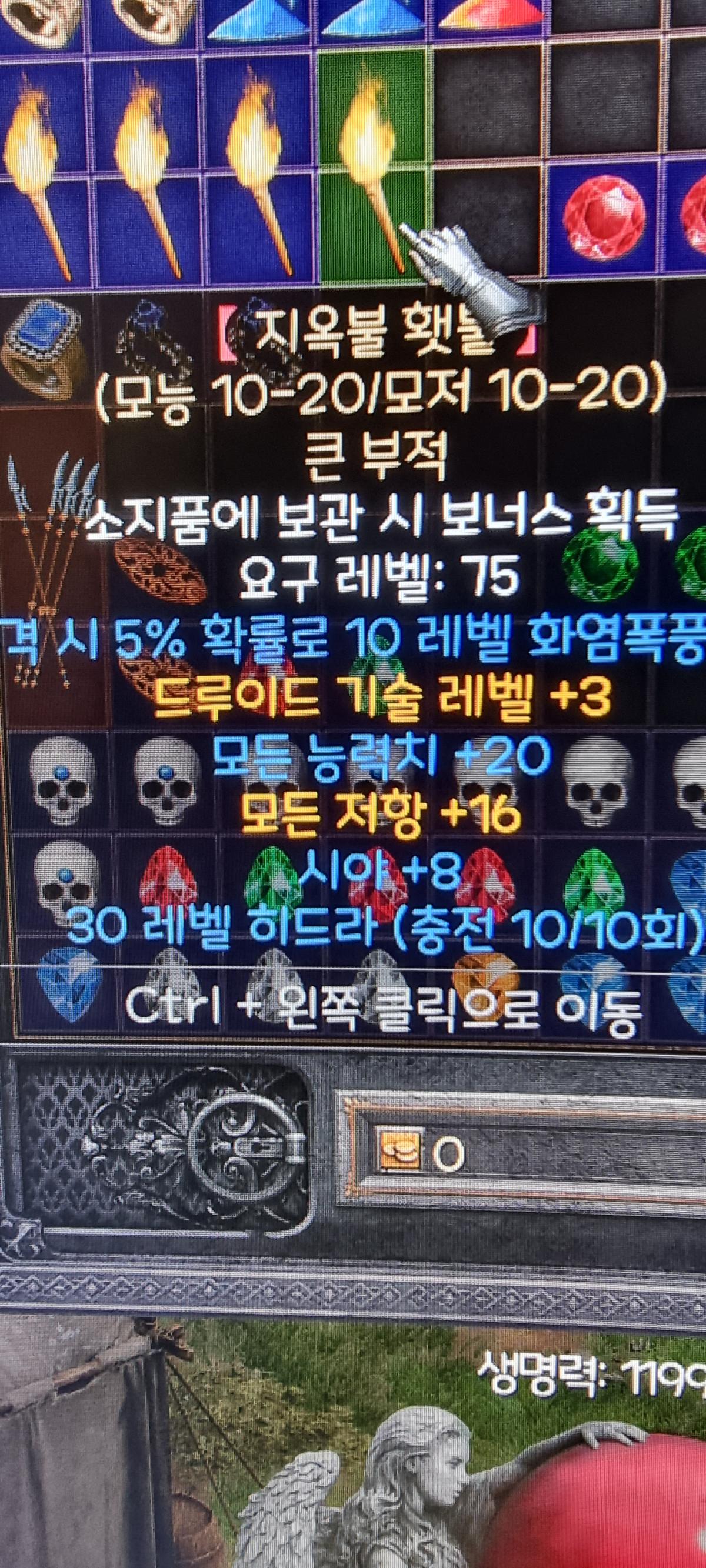 소서 햇불 구해요 다른 햇불과 교환하실분 - 2