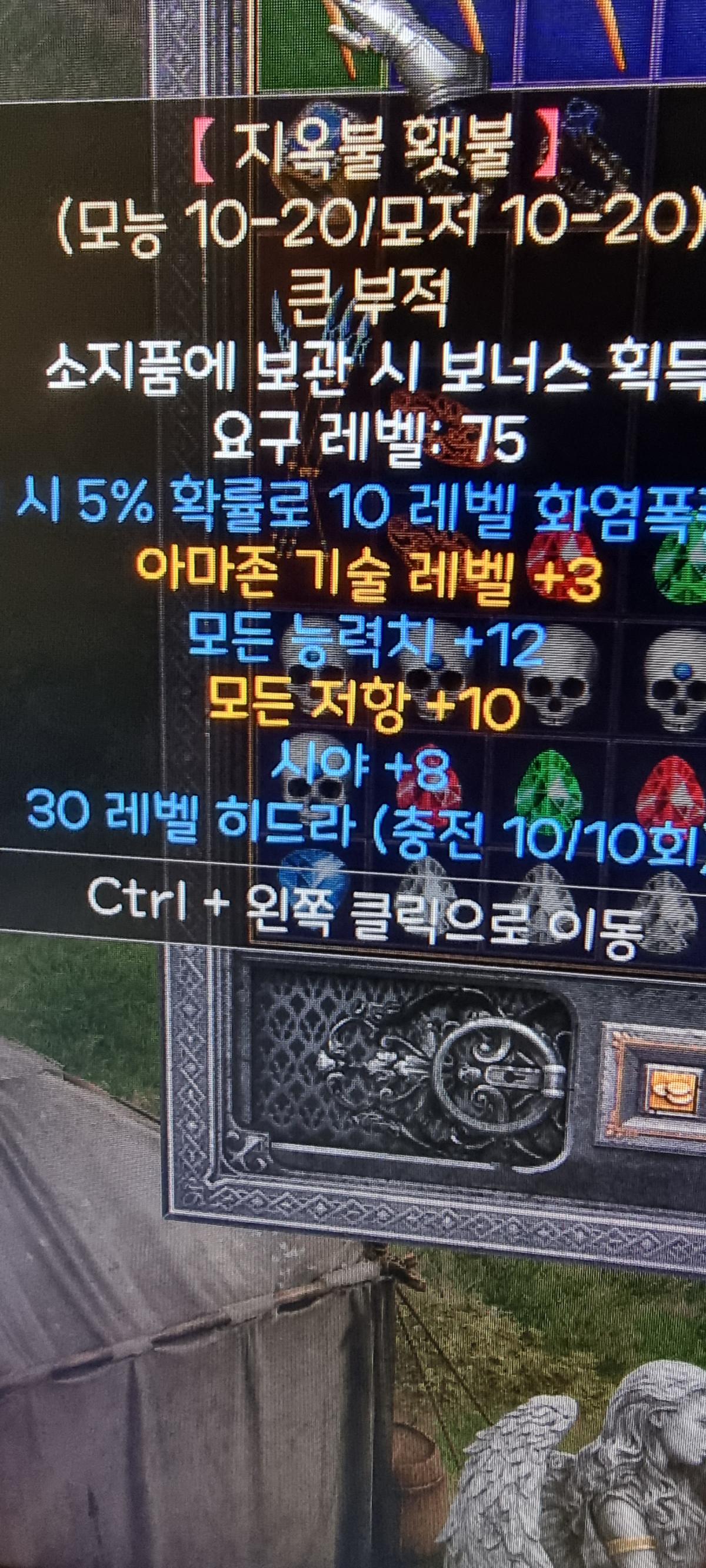 소서 햇불 구해요 다른 햇불과 교환하실분 - 5