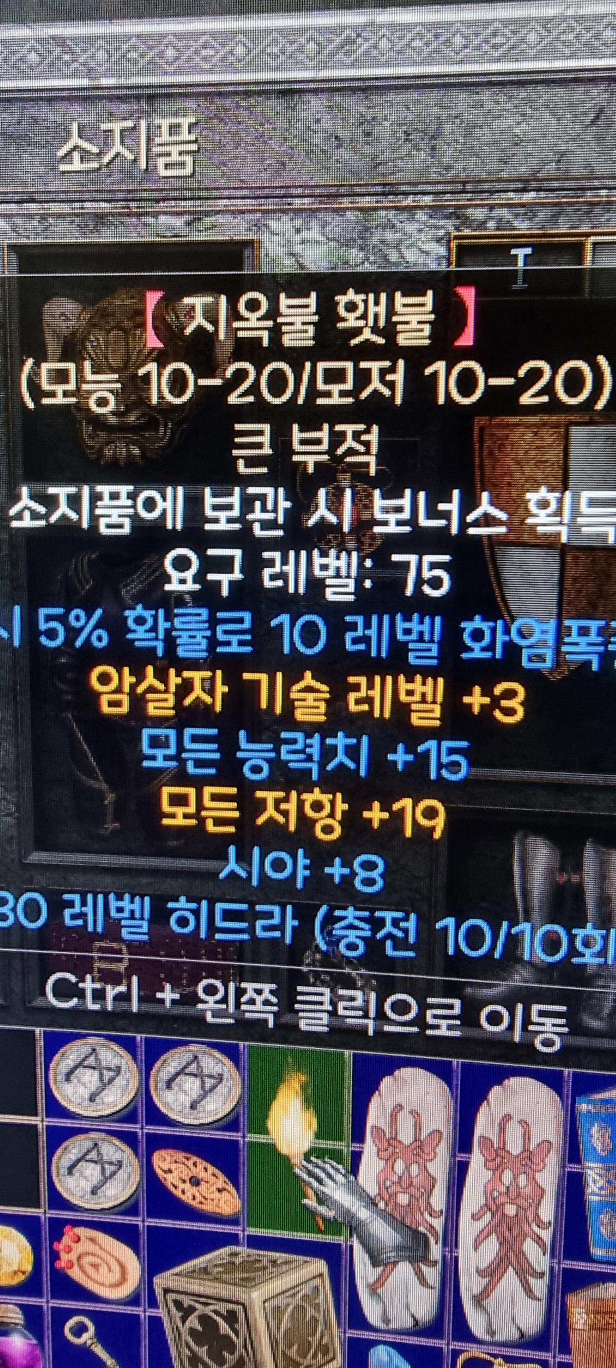 소서 햇불 구해요 다른 햇불과 교환하실분 - 1
