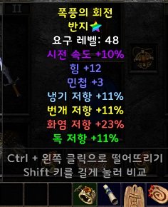 폭풍의회전반지.jpg