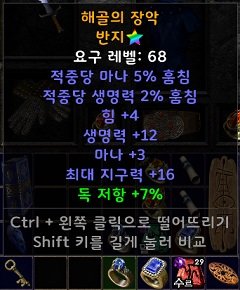 해골의장악반지.jpg