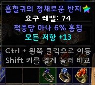 흡혈귀의정채로운반지.jpg