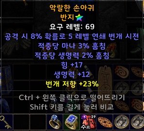 악랄한손아귀반지.jpg
