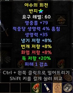 야수의회전반지.jpg