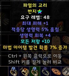 파멸의고리반지.jpg