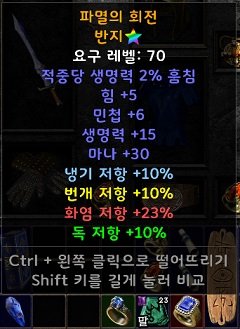 파멸의회전반지.jpg