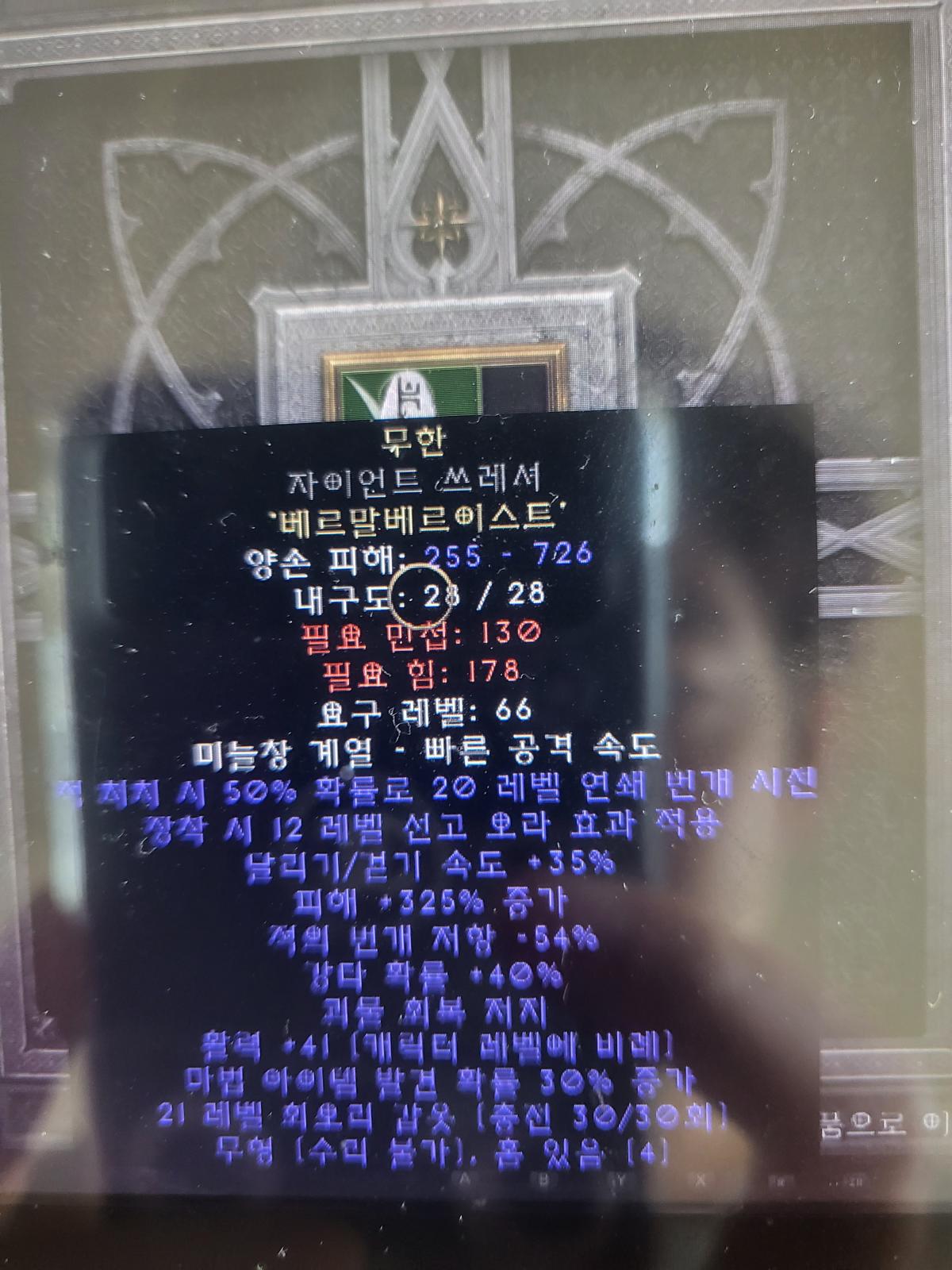 에테 자쓰 무공 피해으뜸 - 1
