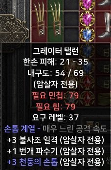 3불사3천둥  ㄴㄴ 그텔,루탤 한셋팝니다.  17만에 두자루 넘깁니다. - 2