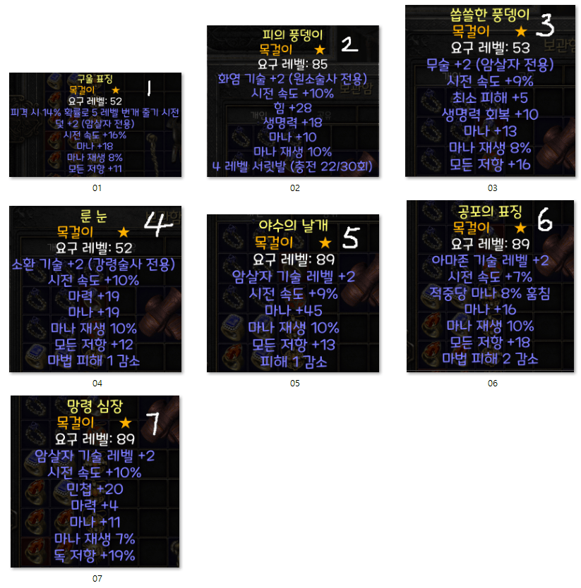 ★악세사리 상점이에요 - 4