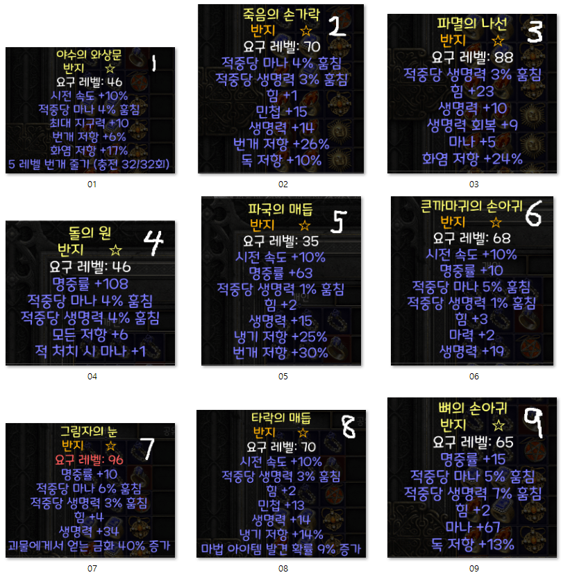 ★악세사리 상점이에요 - 1