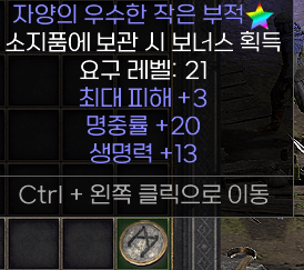 인내재료 갑옷이랑 맥어레피참 팔아요 ㅎㅎ - 2