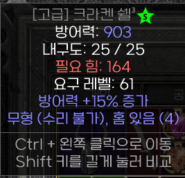 인내재료 갑옷이랑 맥어레피참 팔아요 ㅎㅎ - 1
