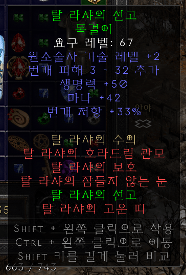 [레더]탈목으로 소서 번개기술참1개 구해봐요 - 1