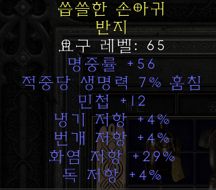 라흡민첩링.png