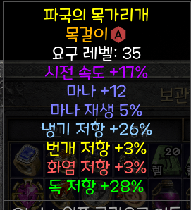 17패캐 목걸이.png