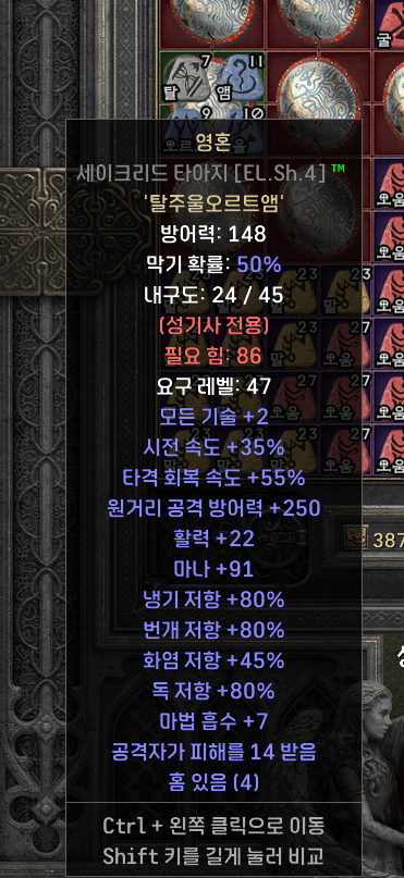 Diablo II_ Resurrected 2024-06-18 오전 11_42_32.png
