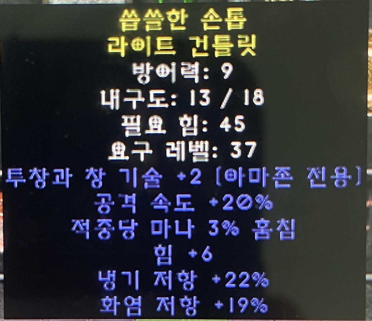 쌍레지 마흡 투창장갑 팝니다 지존장갑 - 1