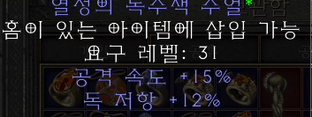 15공속12포.png