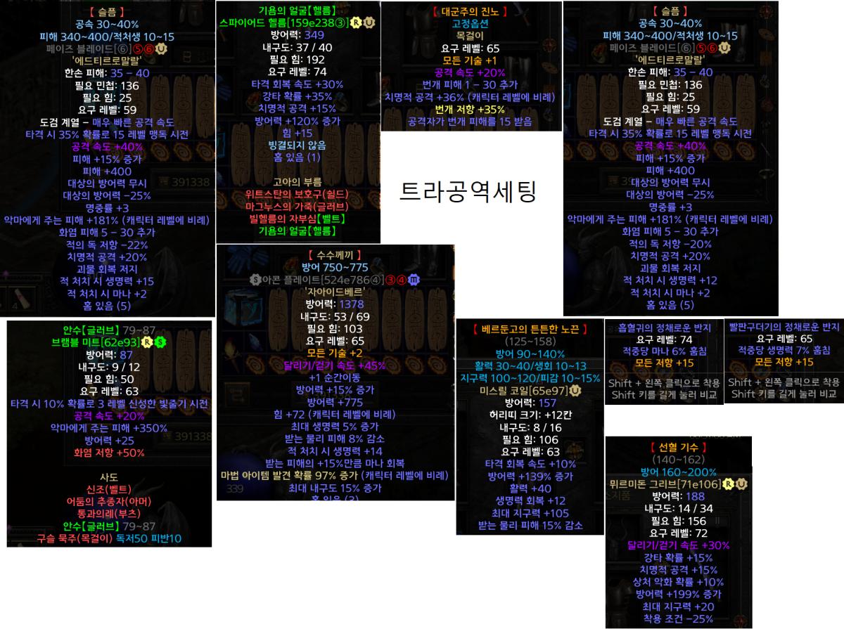 트라공역세팅.png.jpg