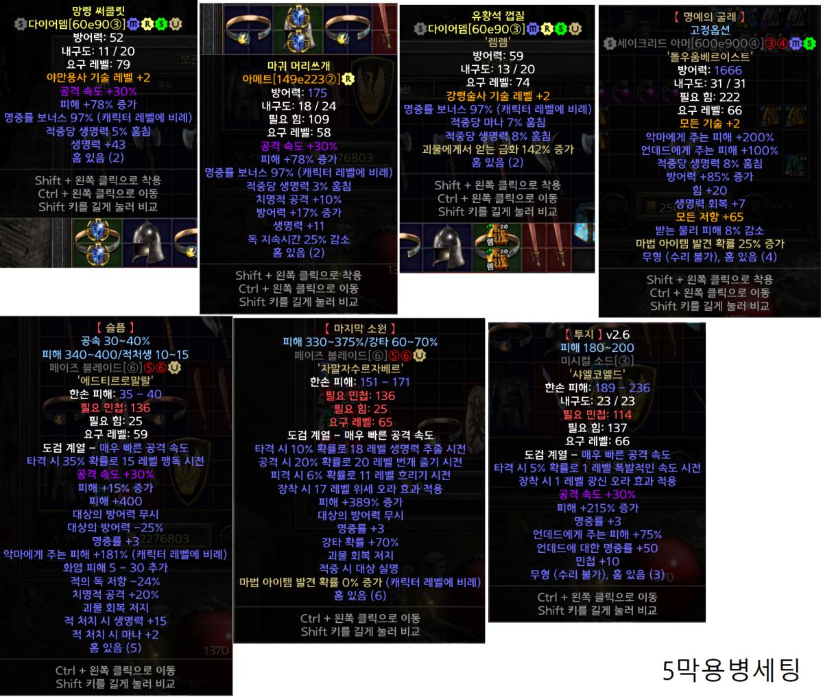 5막용병.png.jpg