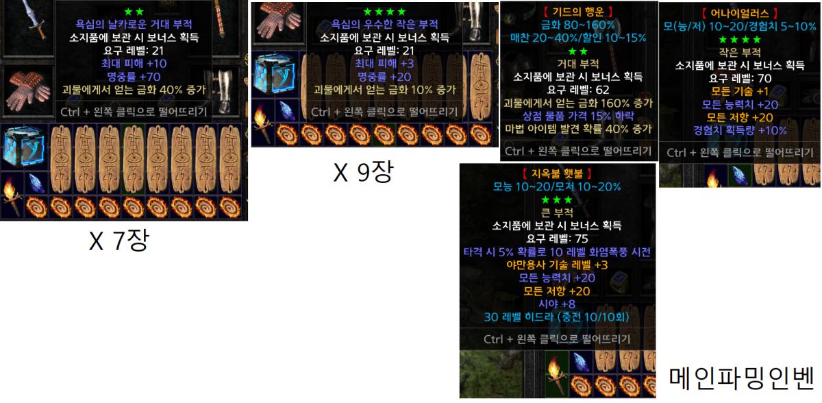 메인파밍인벤.png.jpg