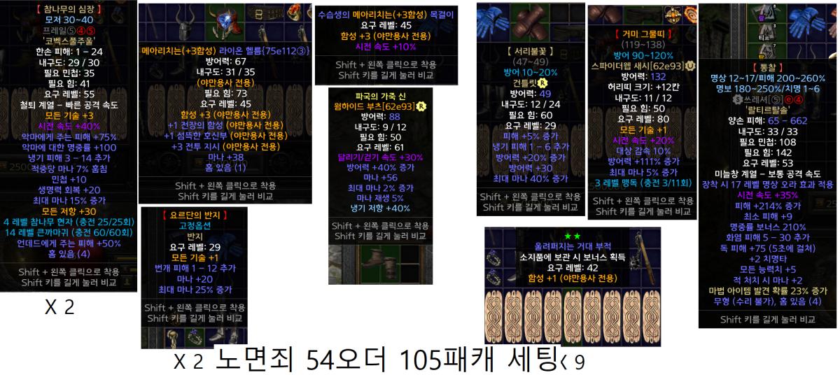 노면죄54오더세팅.png.jpg