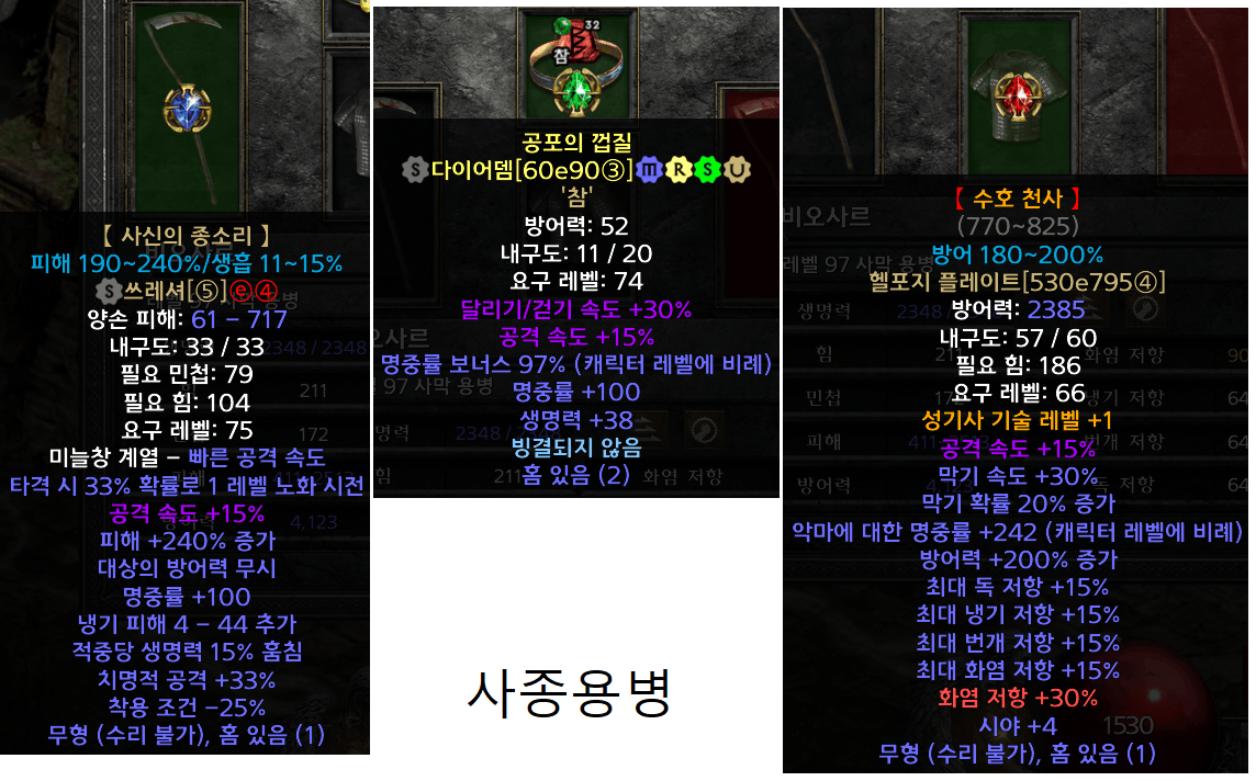 사종용병.png
