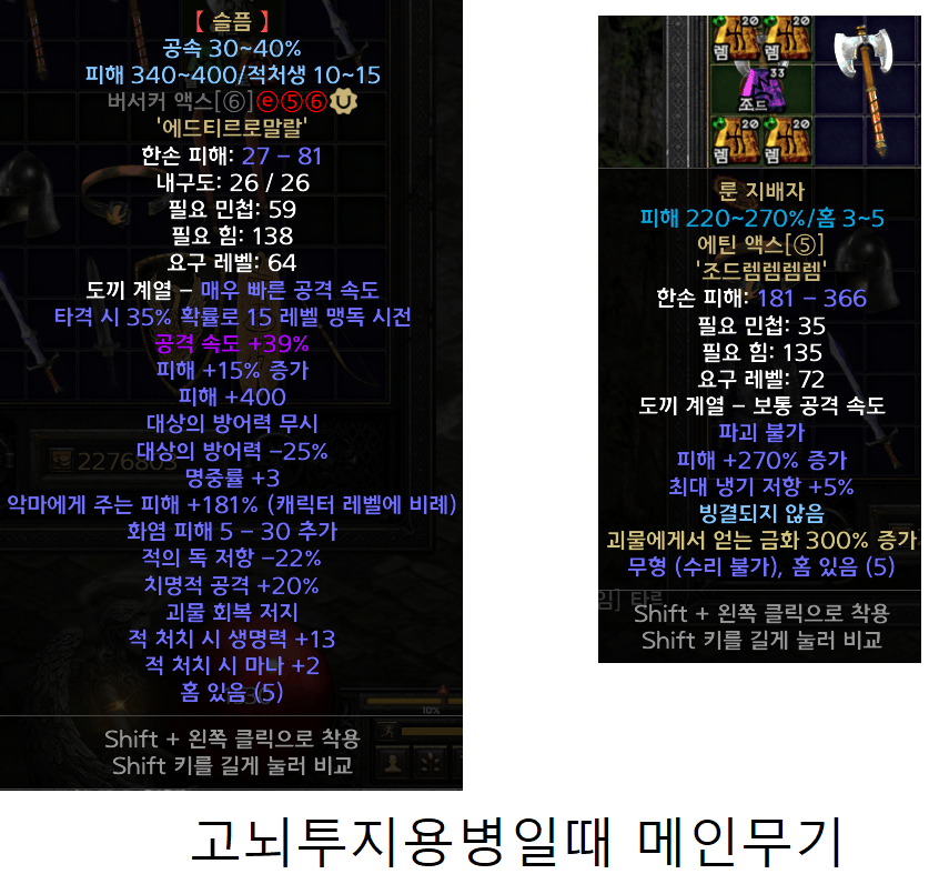 투지용병메인무기.png