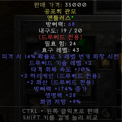 각 직업 횃불 싸게 팝니다 여러가지 팝니다 - 1