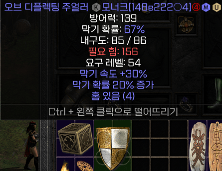 139방 쌍패모너크.png