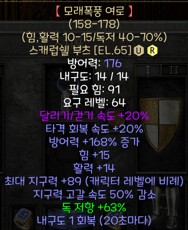 모래폭풍 (176 15 14 63) 오움룬 교환원해요 - 1