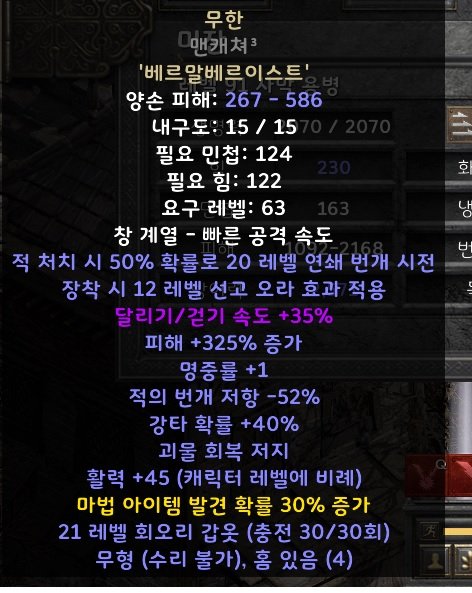 맨캐쳐 증뎀 으뜸 무공.jpg