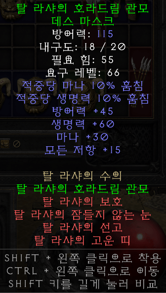 탈뚜115.png