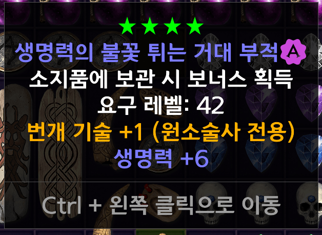 번개기술.png