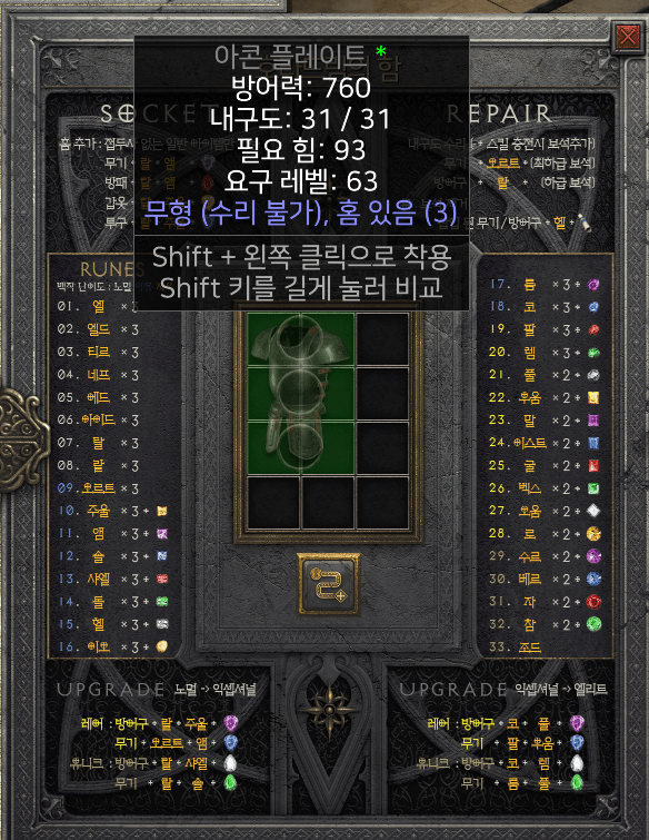 아콘.png