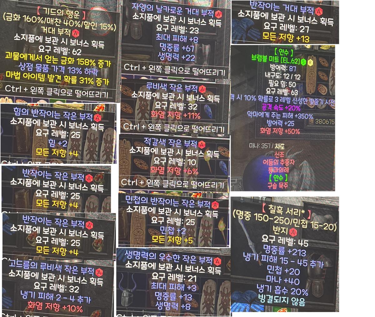 레더 용드림 산책딘 풀셋 팝니다 (용병포함입니다) - 2