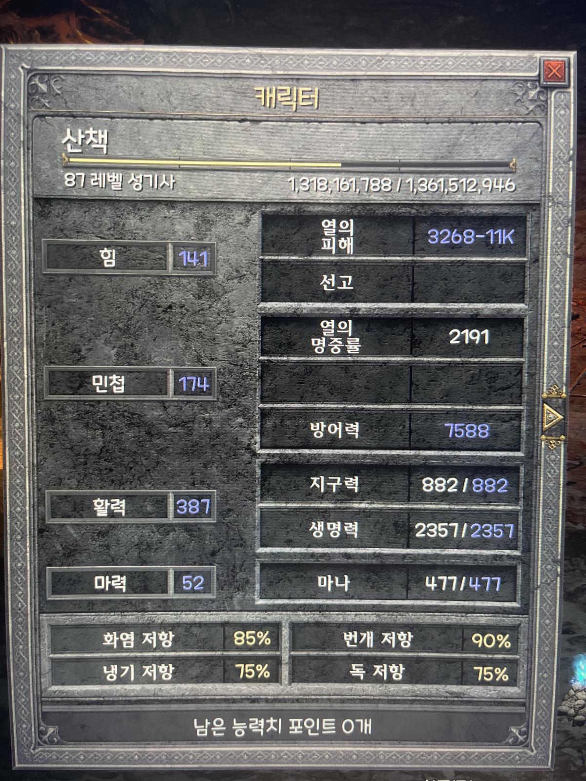 레더 용드림 산책딘 풀셋 팝니다 (용병포함입니다) - 4