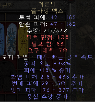 오르무스장포/지옥포/폭활/푸른서슬페이즈블레이드/나탈랴그림자갑옷/아른날 - 4